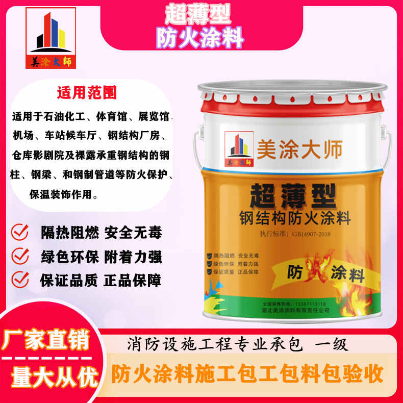 郸城山西防火防腐工程总承包施工，厦门专业钢结构防火涂料生产厂家-室内钢结构防火涂料多少钱