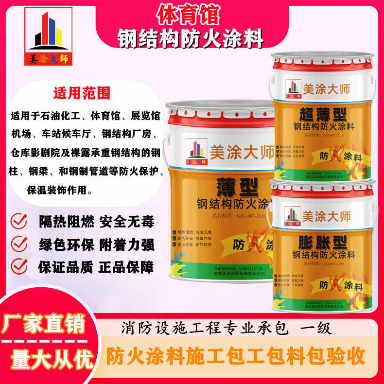 郸城上虞防火涂料施工价格，广西专业钢结构防火涂料生产厂家-防火涂料清包工多少钱一平方？